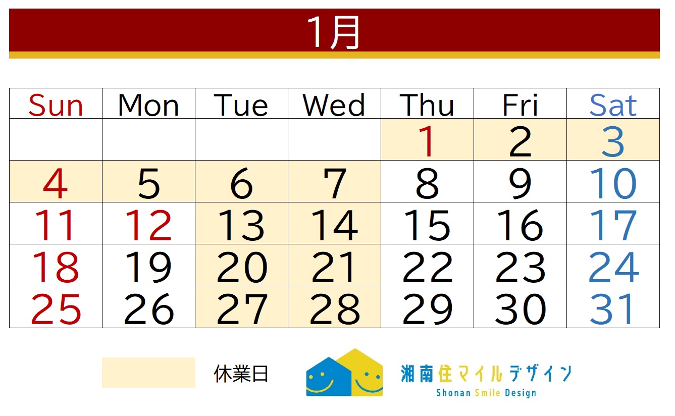 1月営業