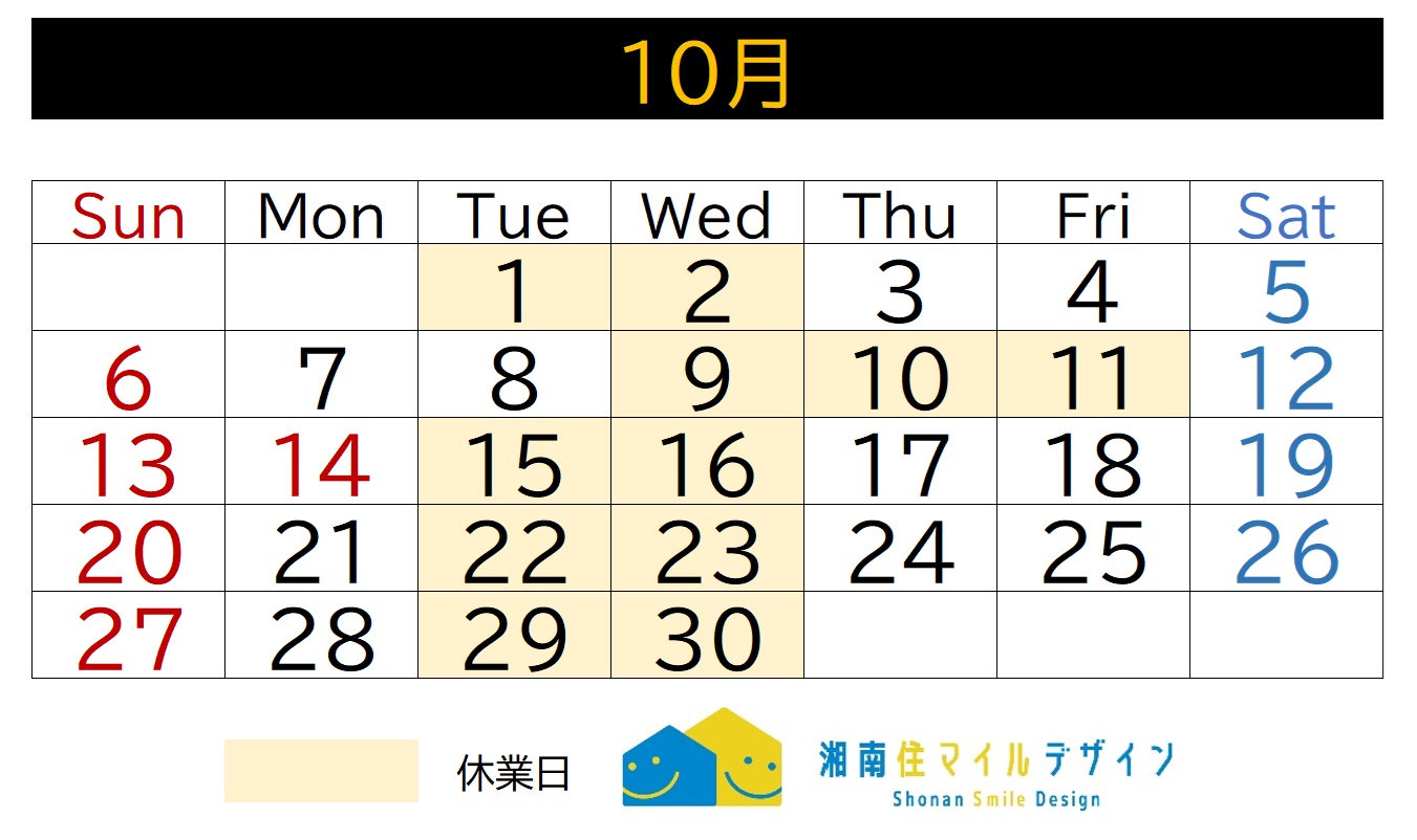 10月営業