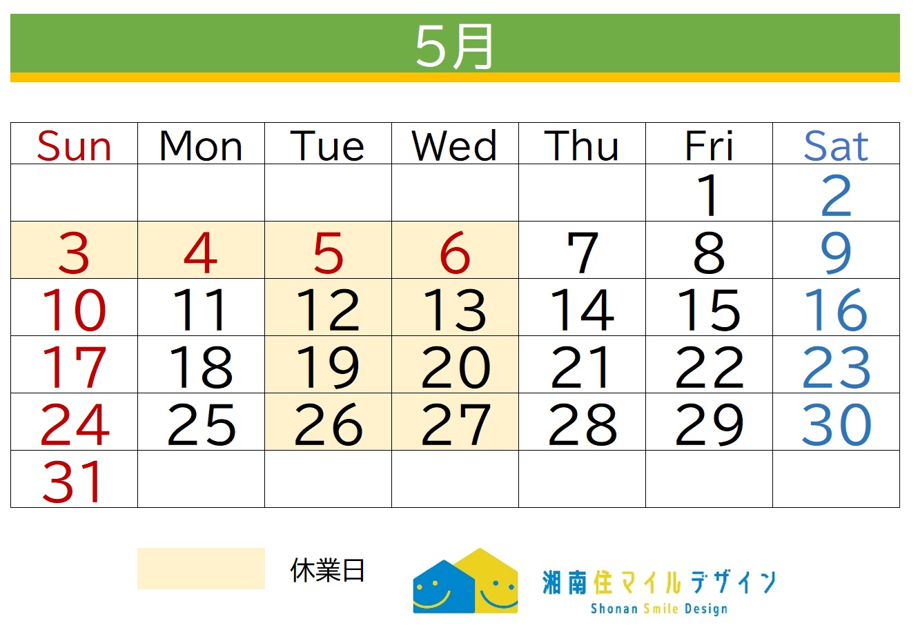 5月営業